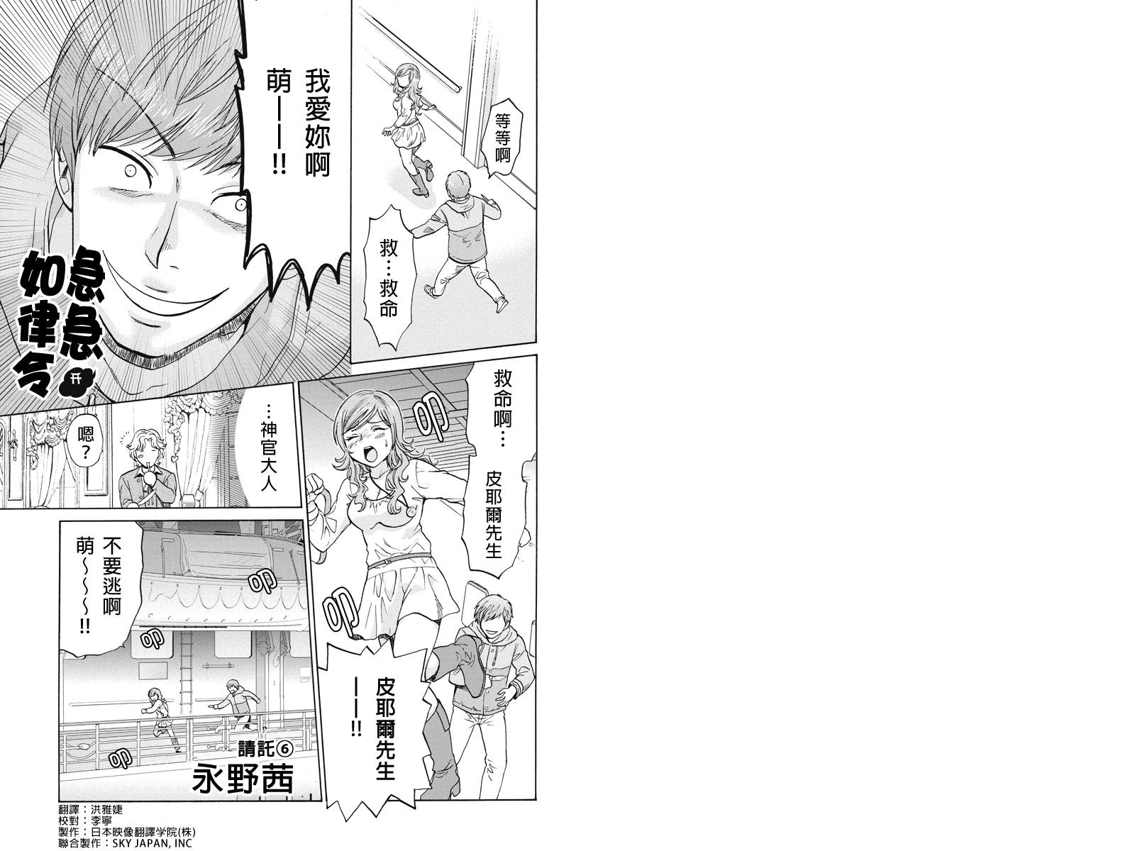 急急如律令第6话图