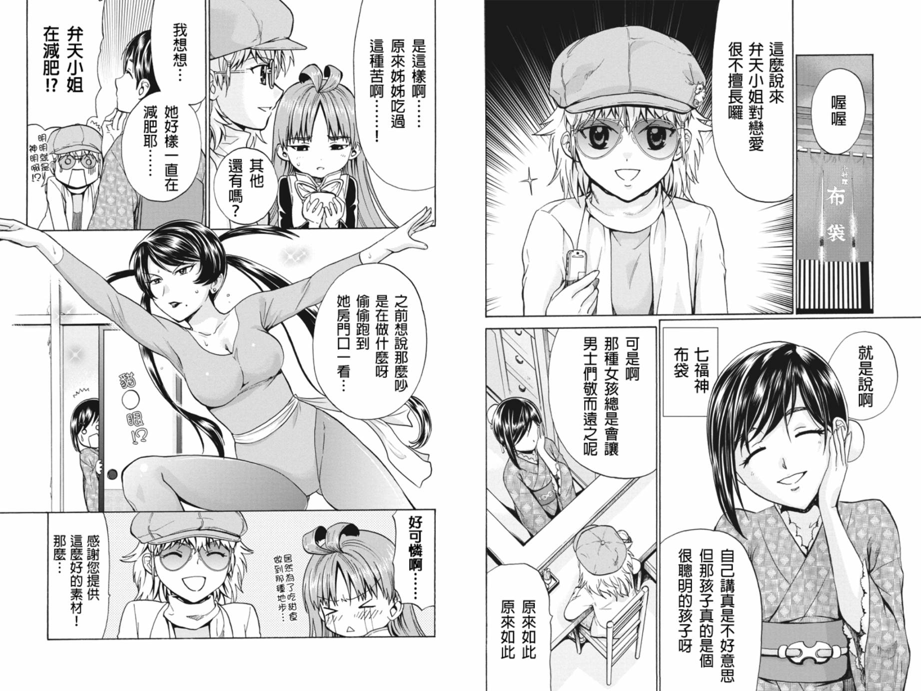 急急如律令第7话图