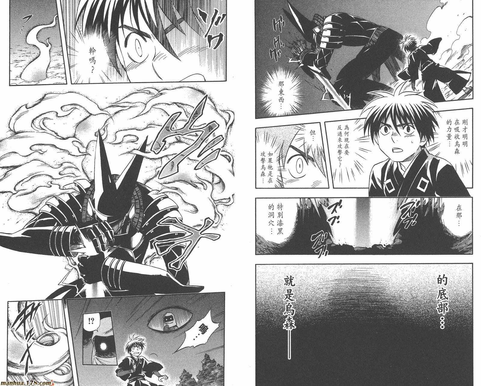 结界师第16卷图