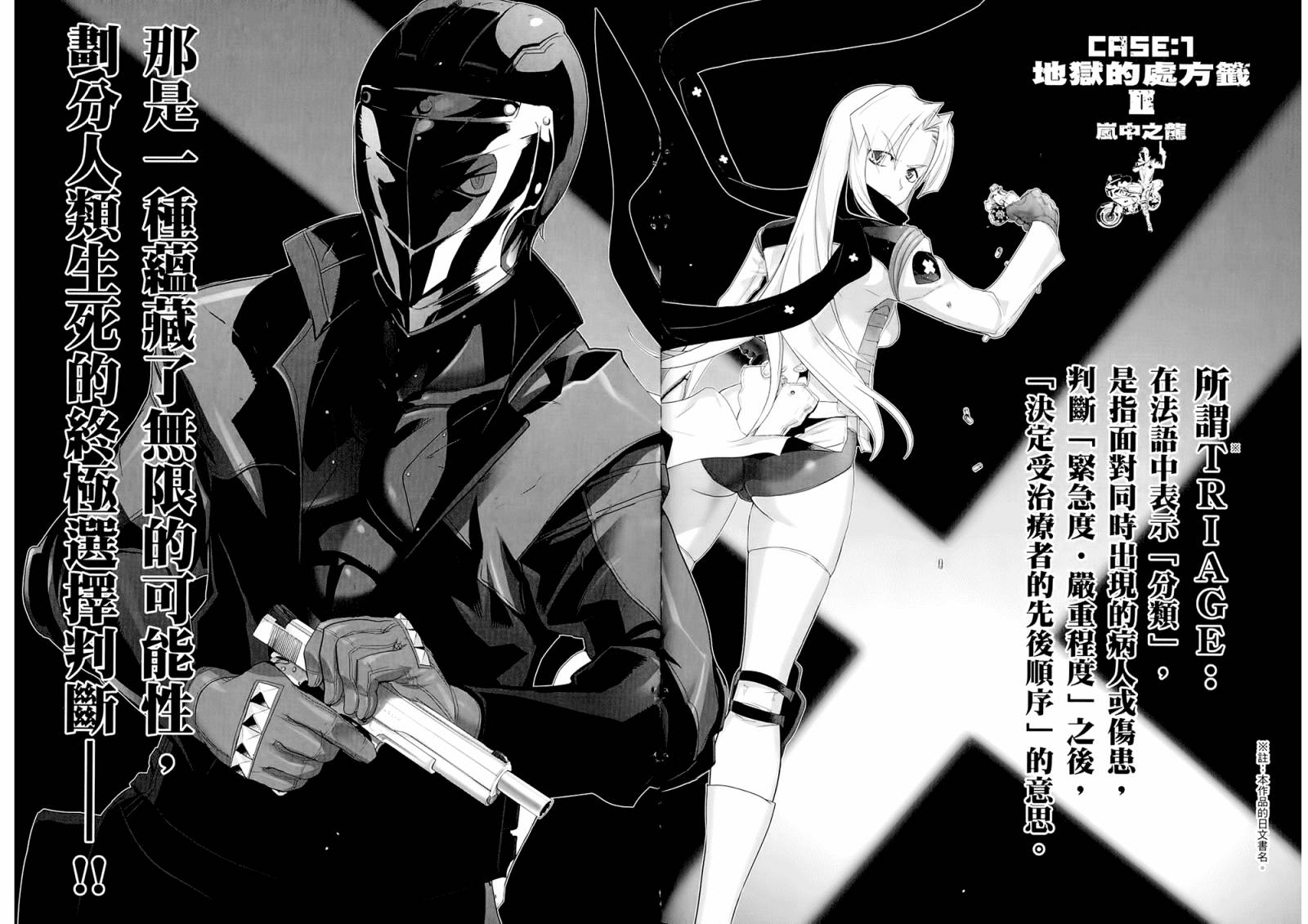 急救识别x第1卷图