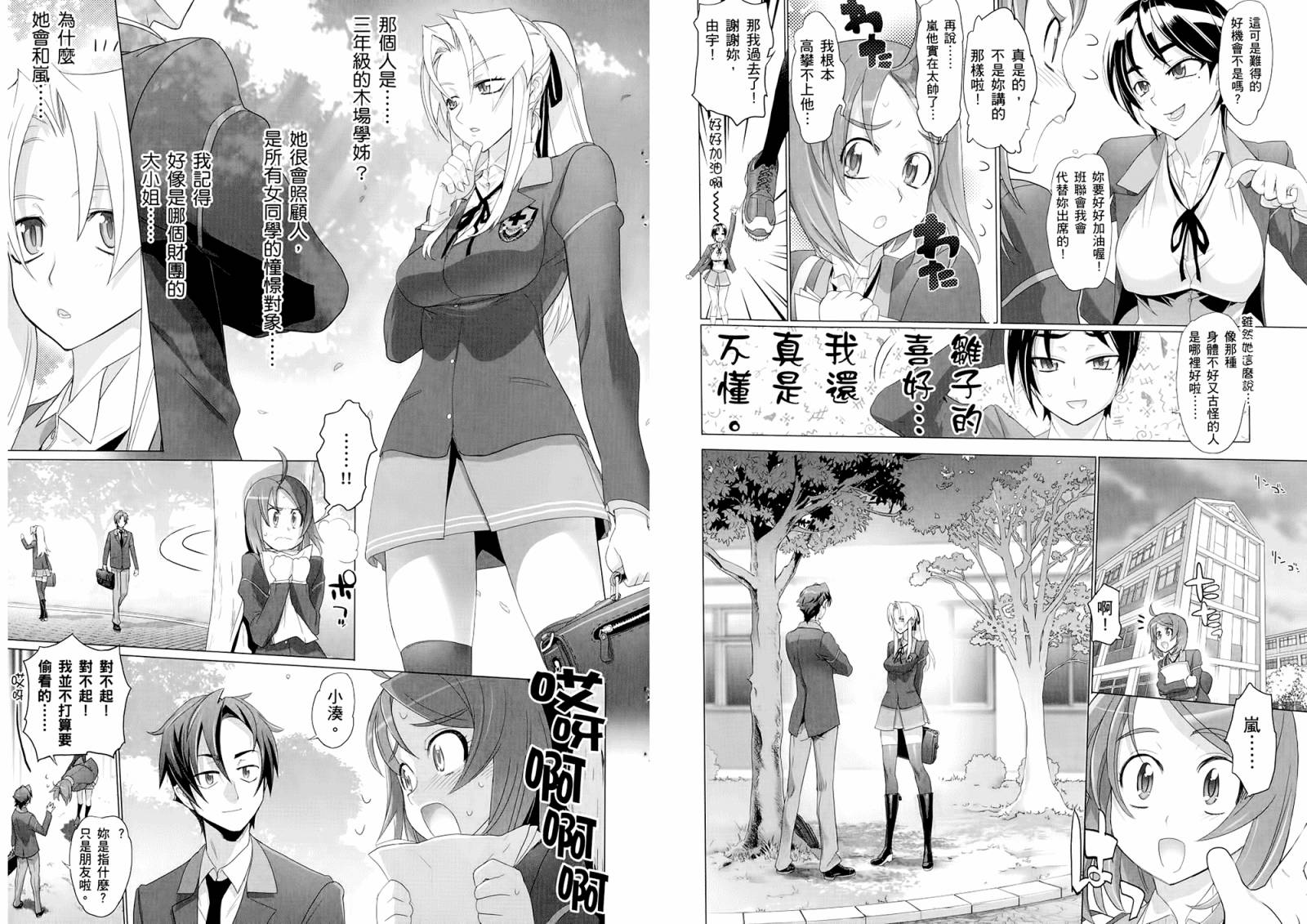 急救识别x第1卷图