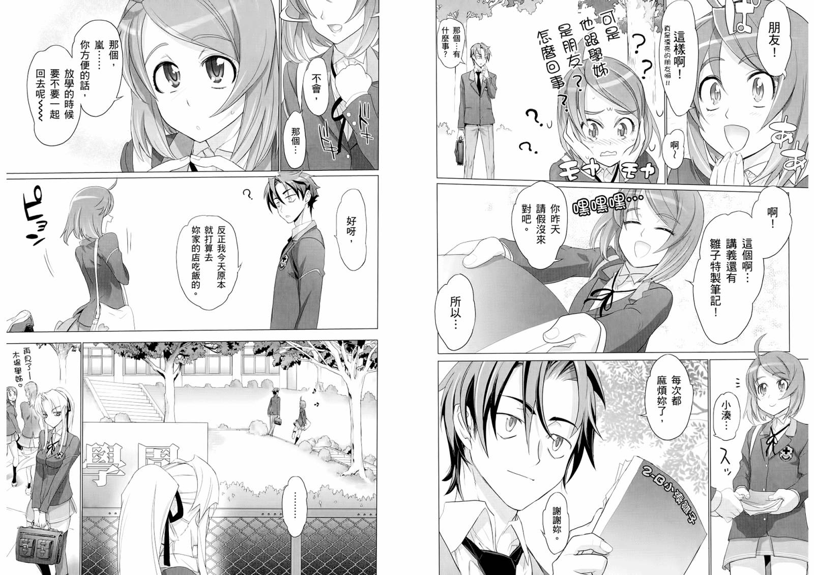 急救识别x第1卷图