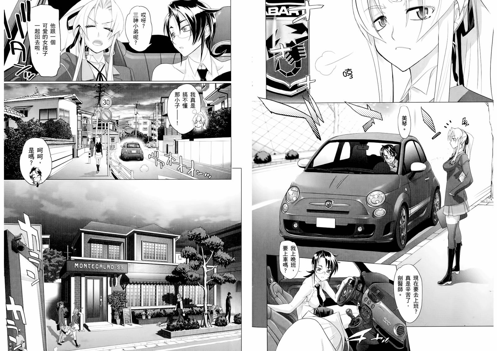 急救识别x第1卷图