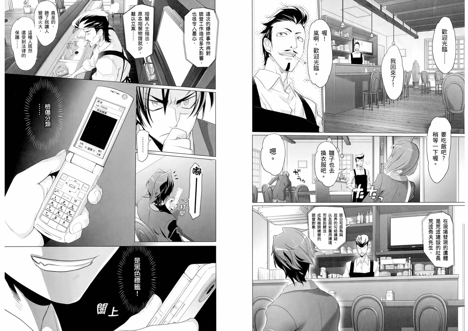 急救识别x第1卷图