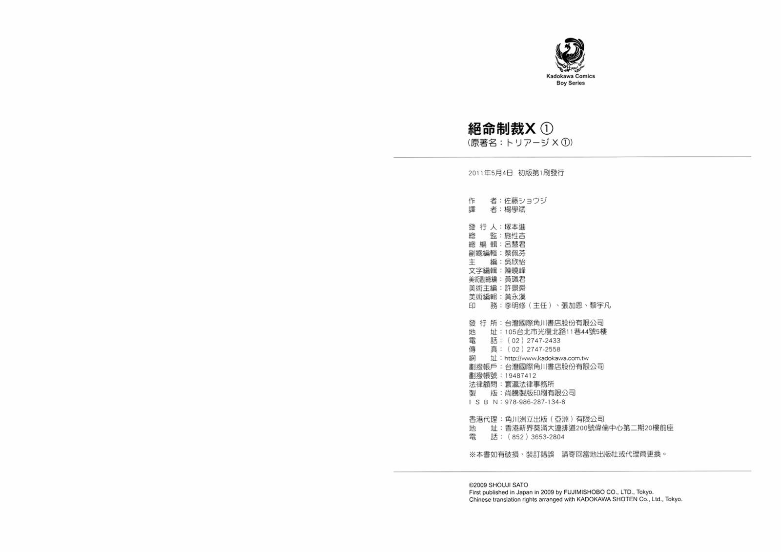 急救识别x第1卷图