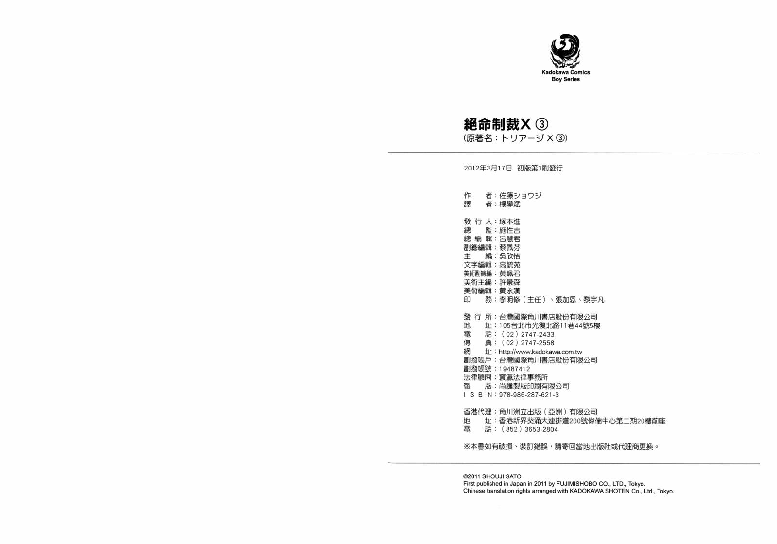 急救识别x第3卷图