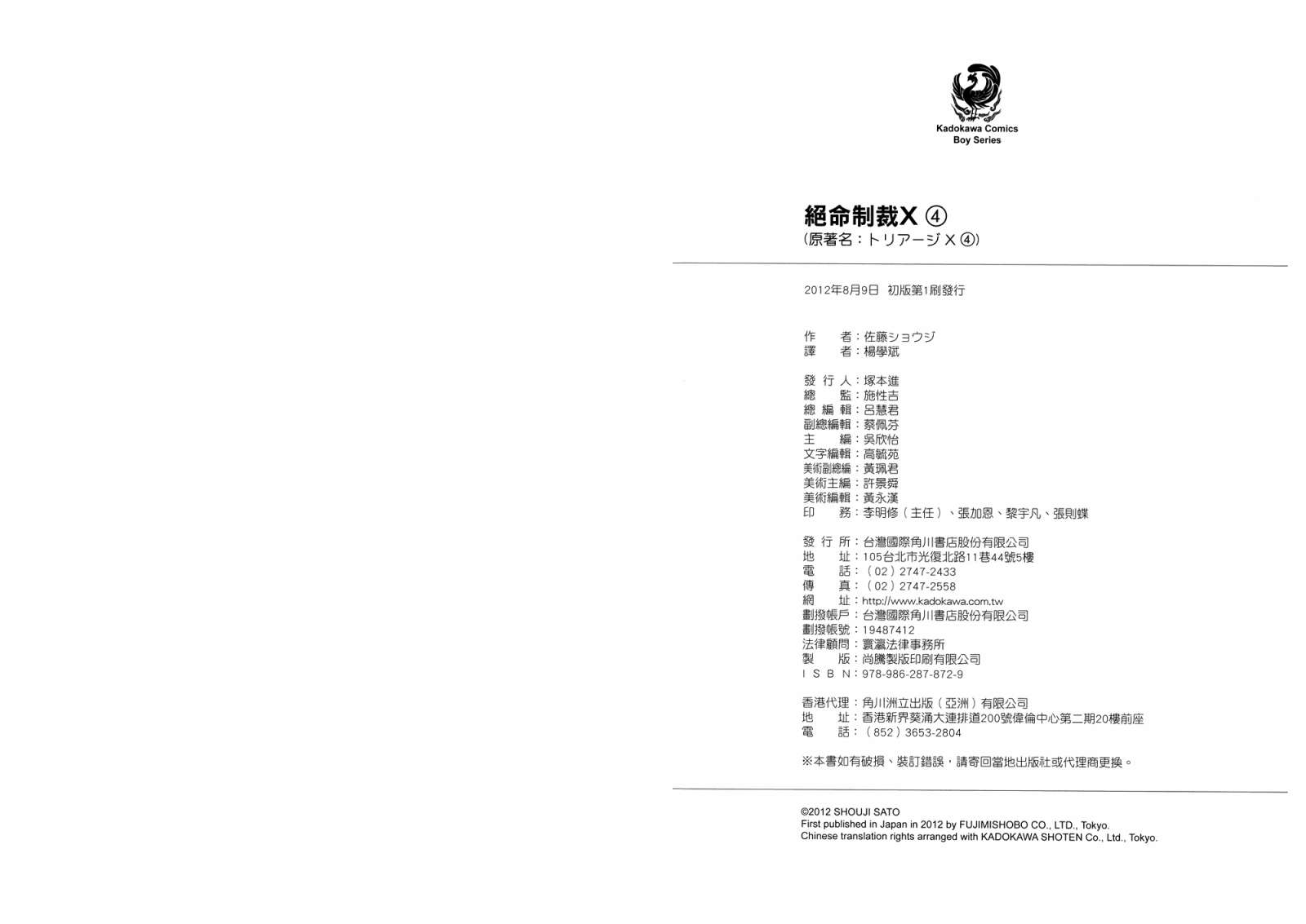 急救识别x第4卷图