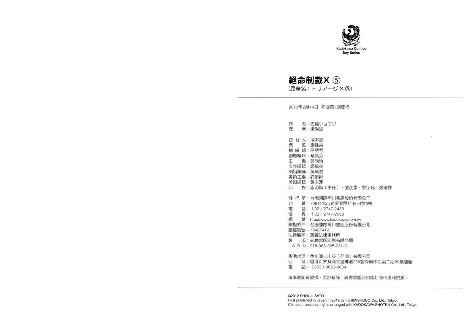 急救识别x第5卷图