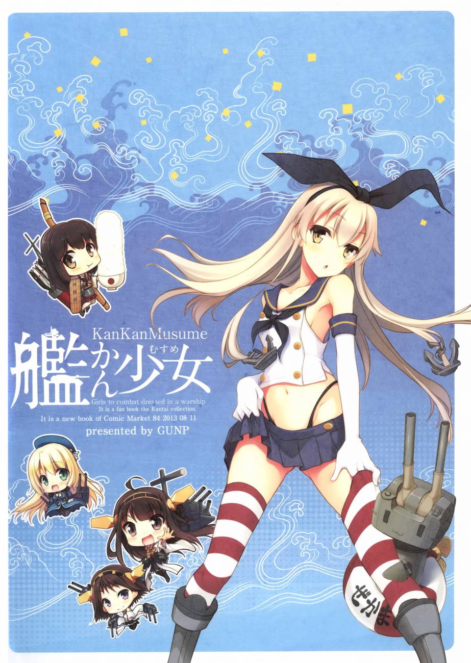 舰舰少女第1话图