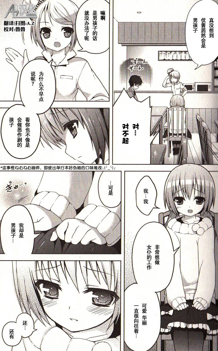 街角Souvenir第1.5话图