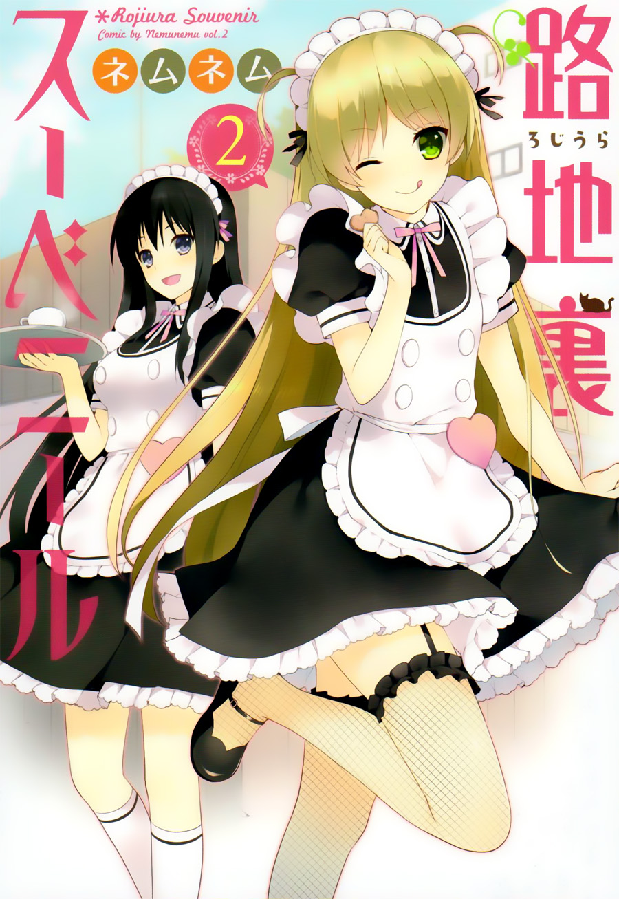 街角Souvenir第12话图