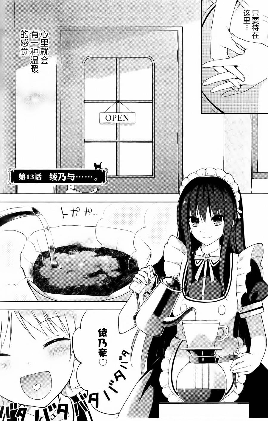 街角Souvenir第13话图