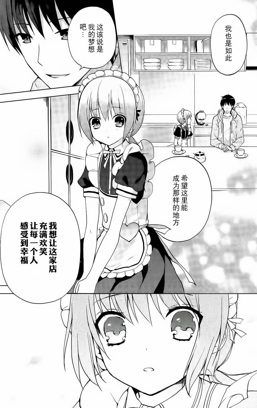 街角Souvenir第14话图