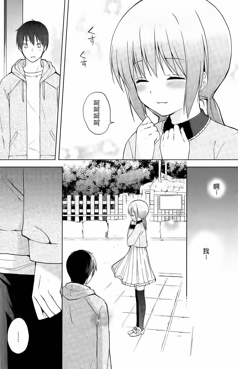 街角Souvenir第15话图