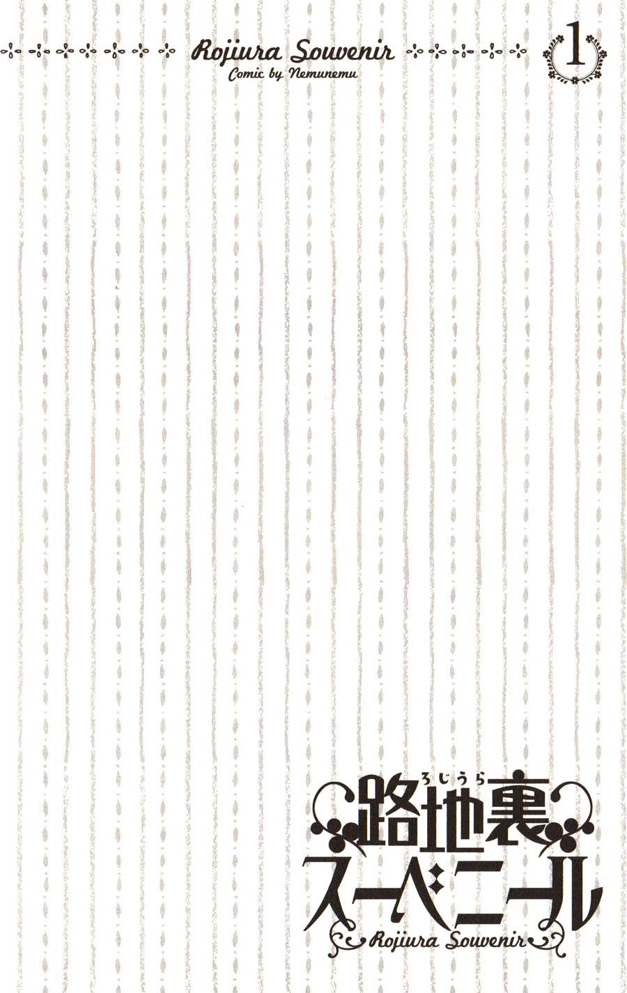 街角Souvenir第2.5话图