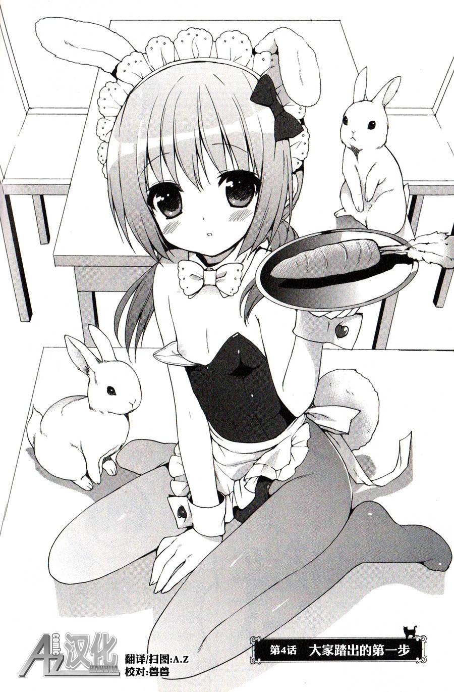 街角Souvenir第4话图