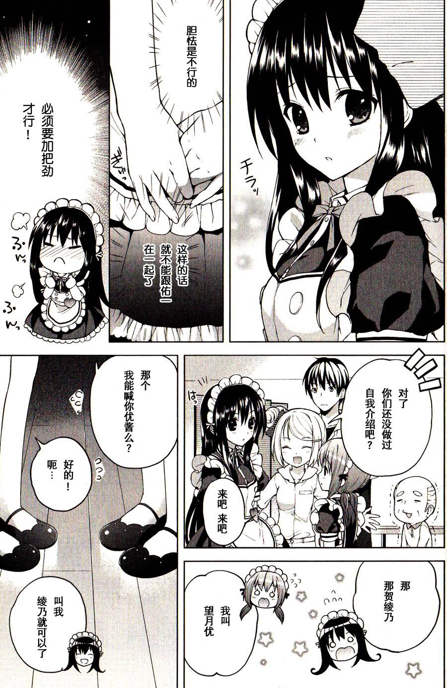 街角Souvenir第5话图