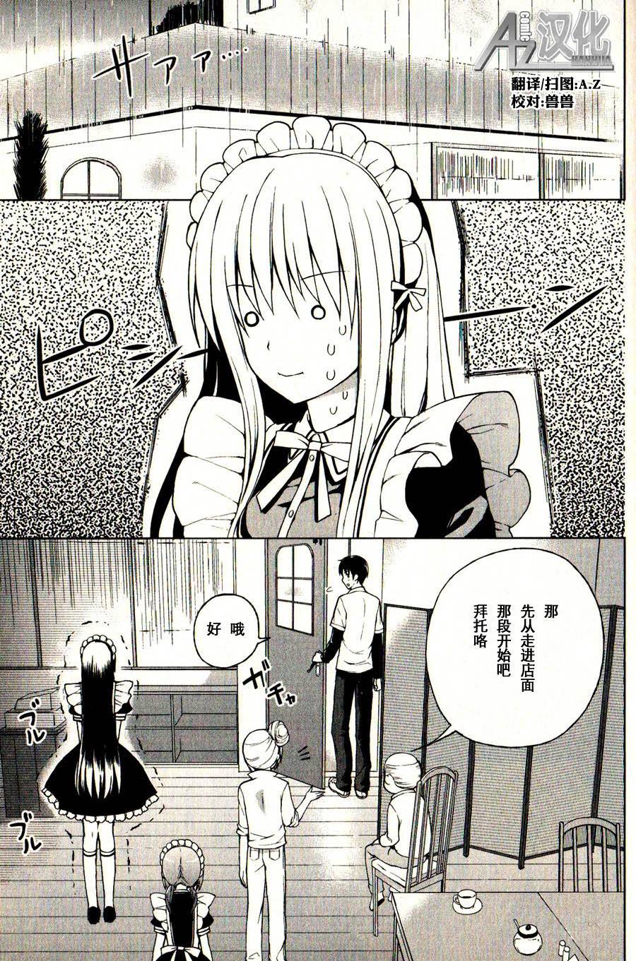 街角Souvenir第6话图