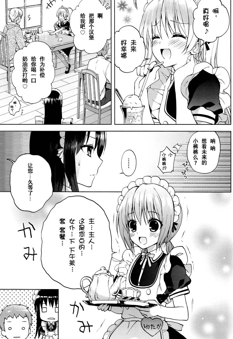 街角Souvenir第8话图