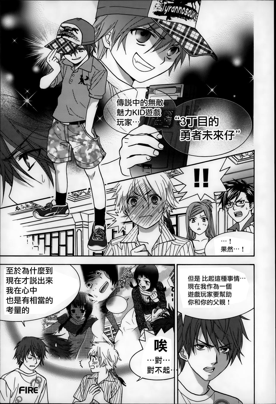 橘家四姊妹第55话图