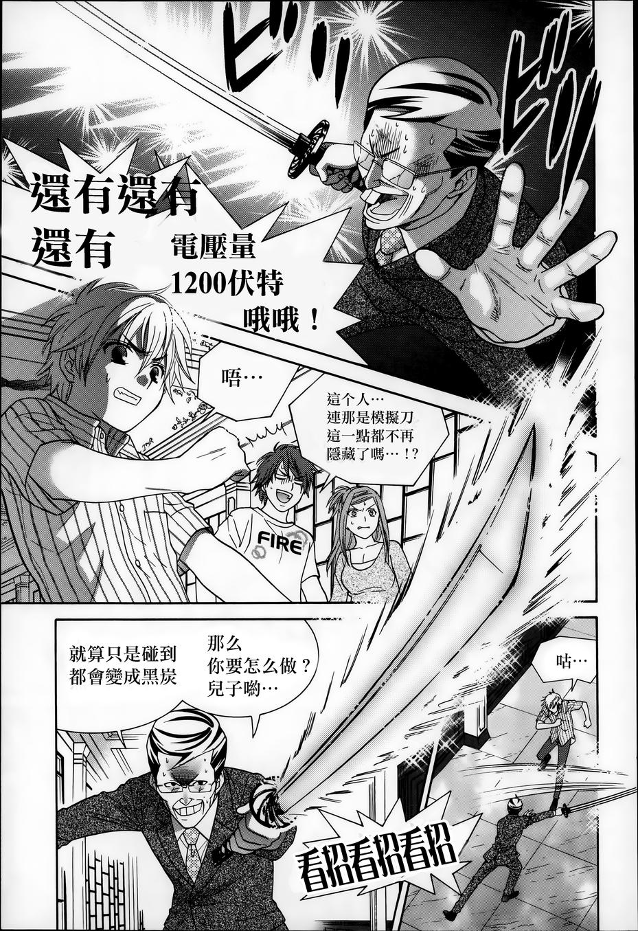 橘家四姊妹第56话图