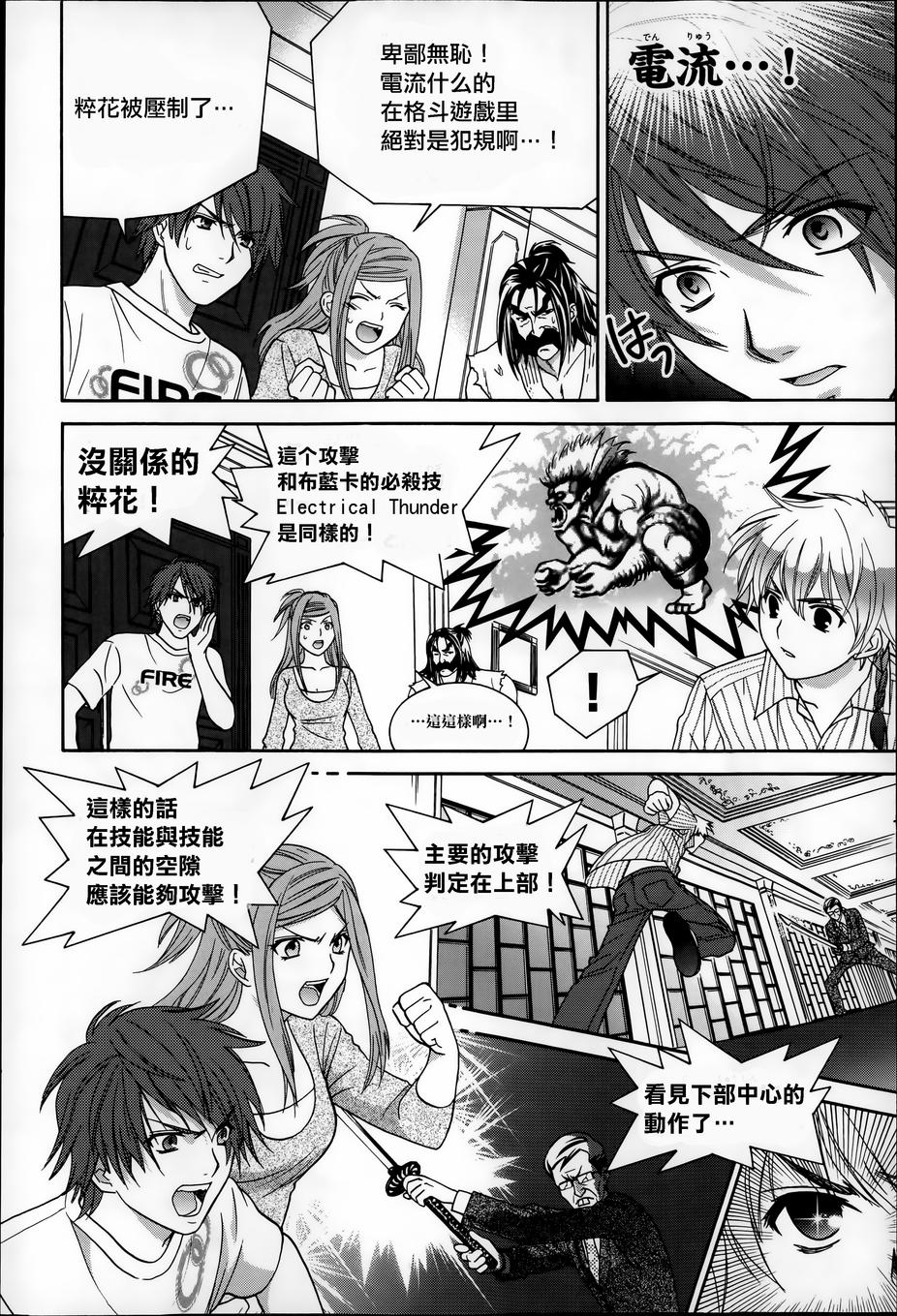 橘家四姊妹第56话图