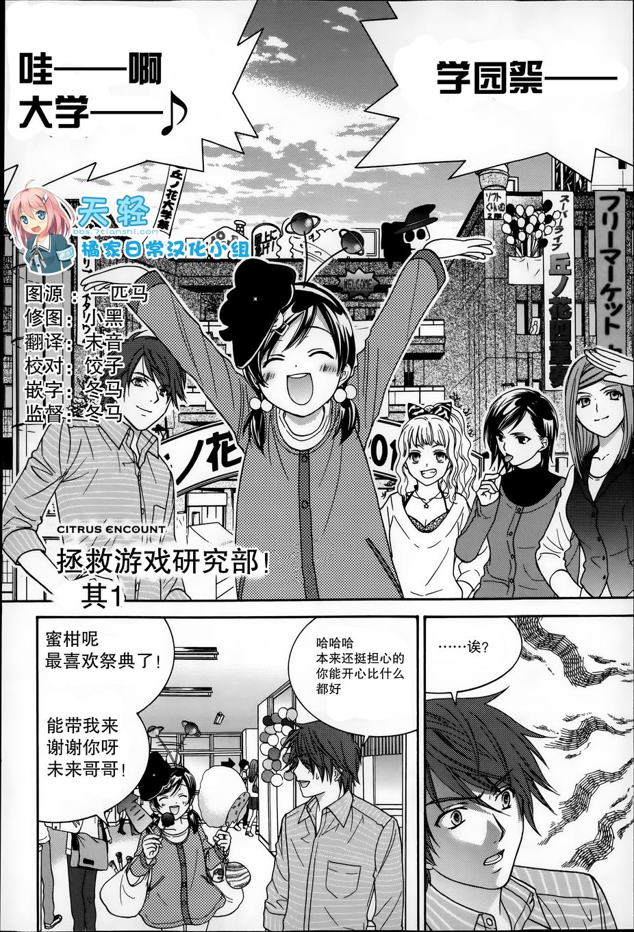 橘家四姊妹第57话图