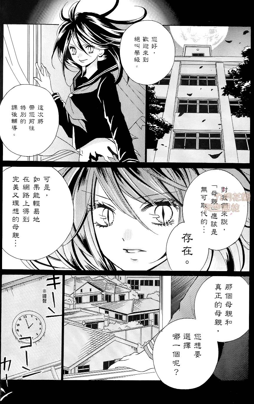 绝叫学级第1卷图