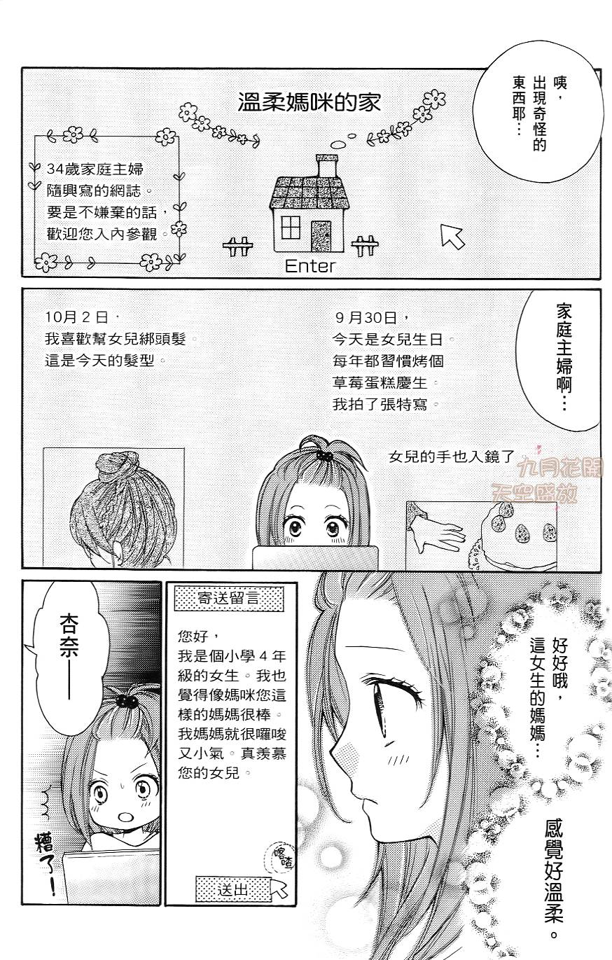 绝叫学级第1卷图