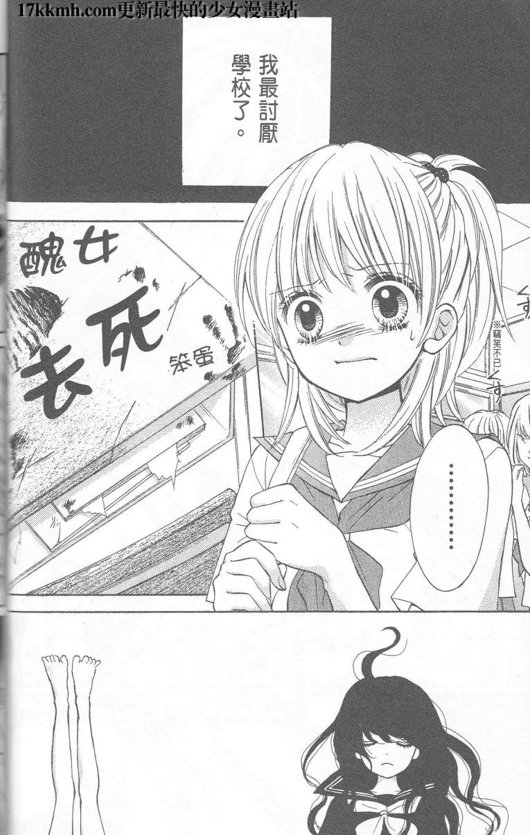 绝叫学级第10话图