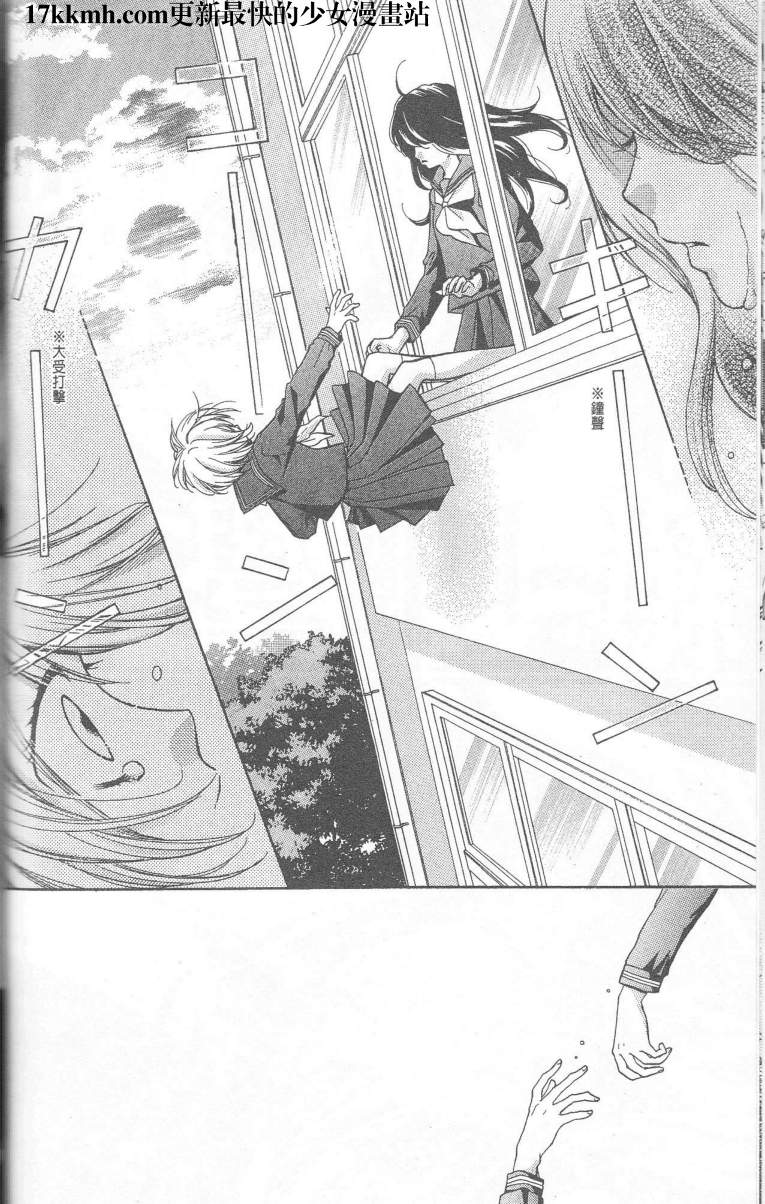 绝叫学级第11话图