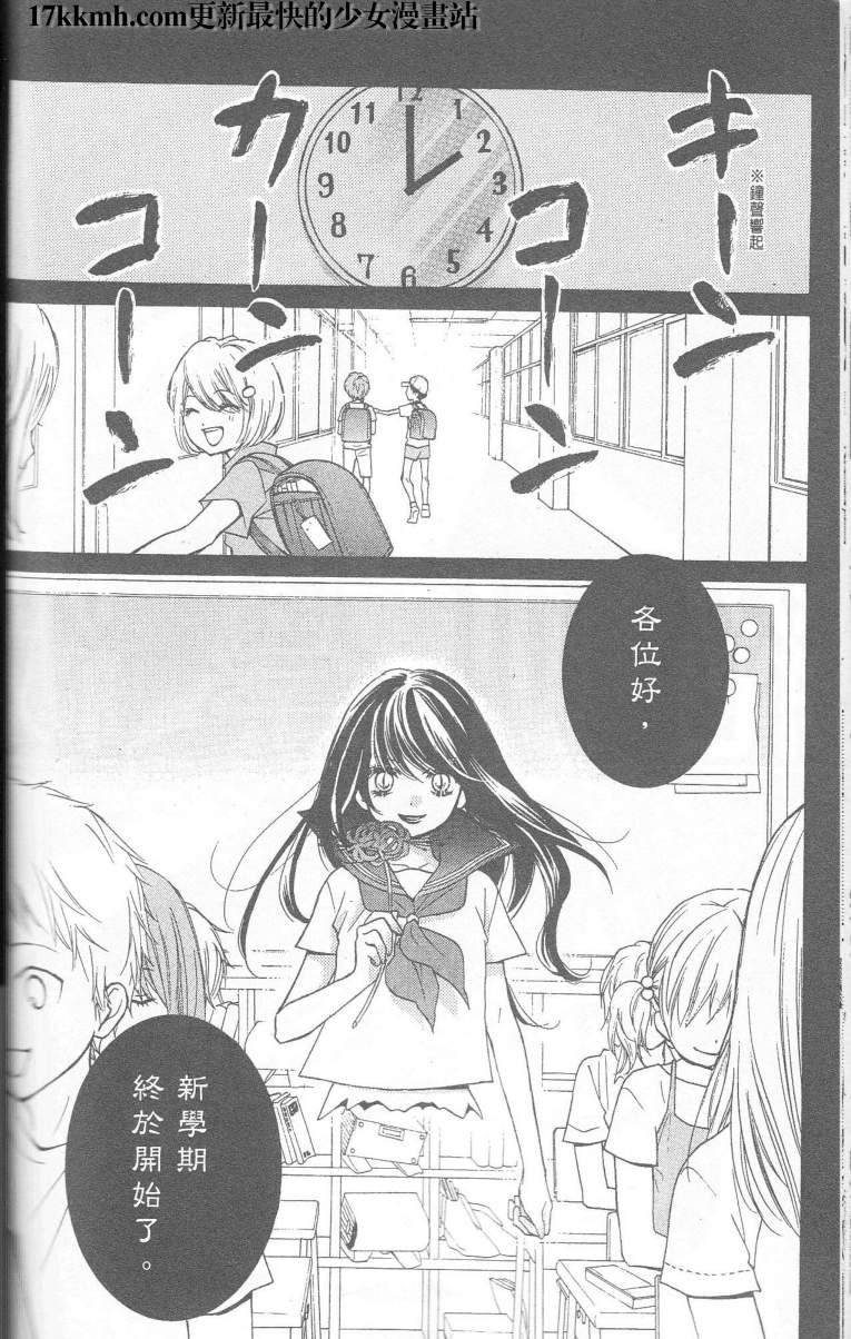 绝叫学级第12话图