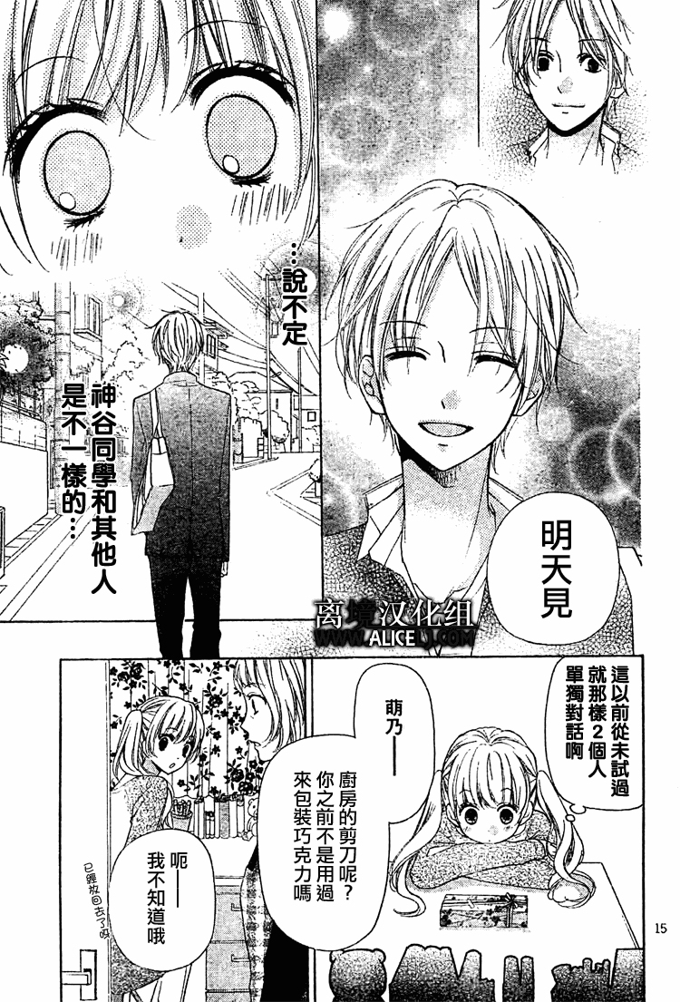 绝叫学级第30话图
