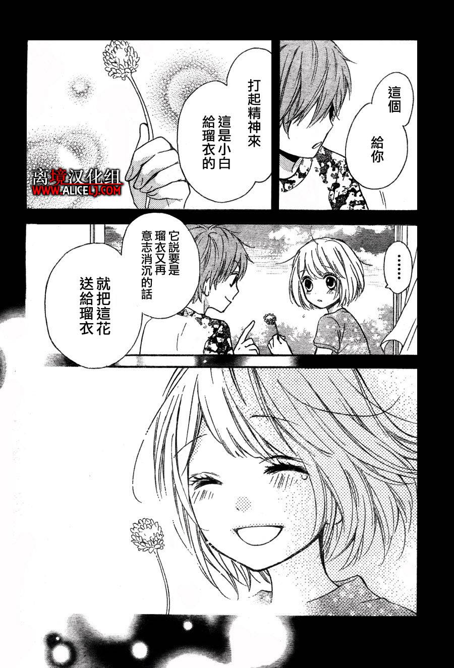 绝叫学级第34话图