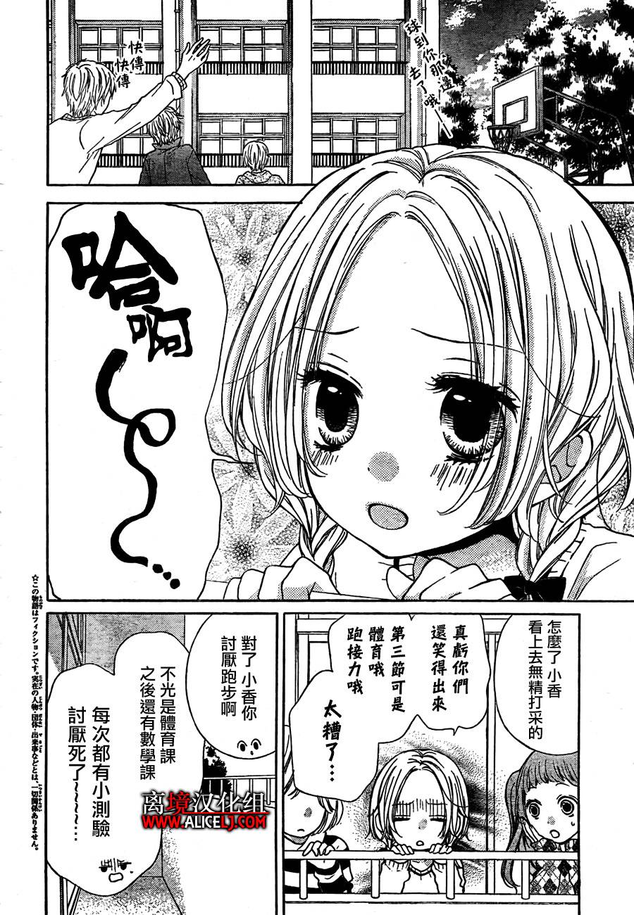 绝叫学级第41话图