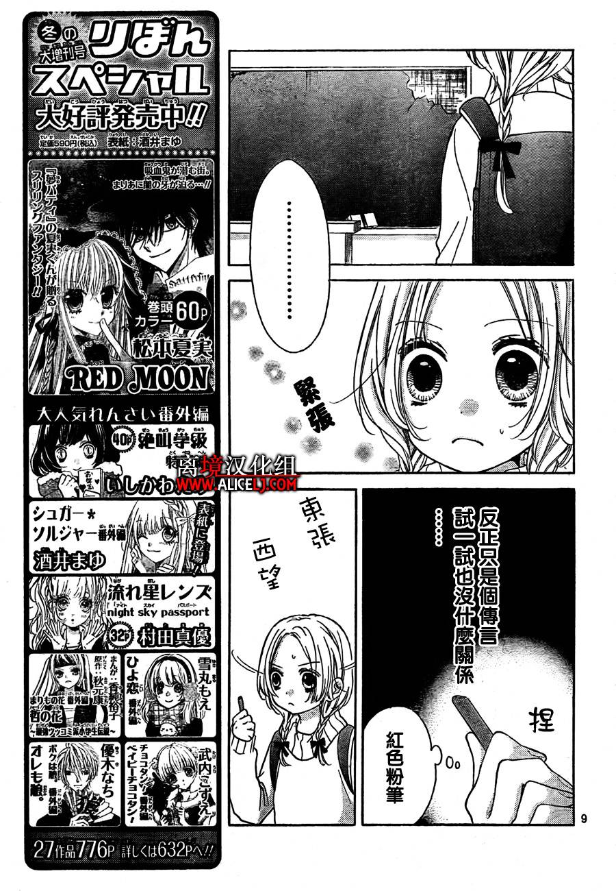 绝叫学级第41话图