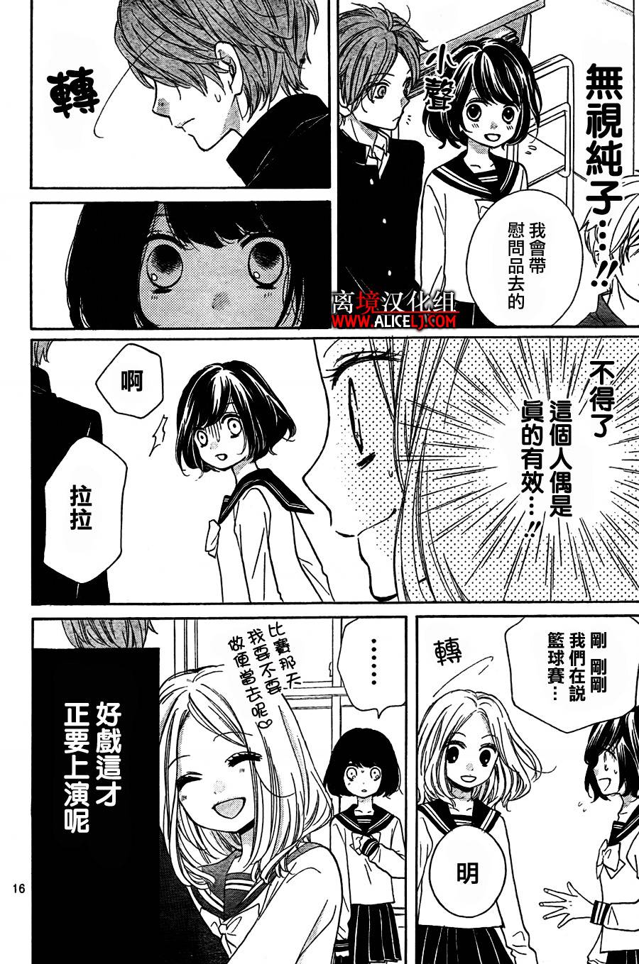 绝叫学级第43话图