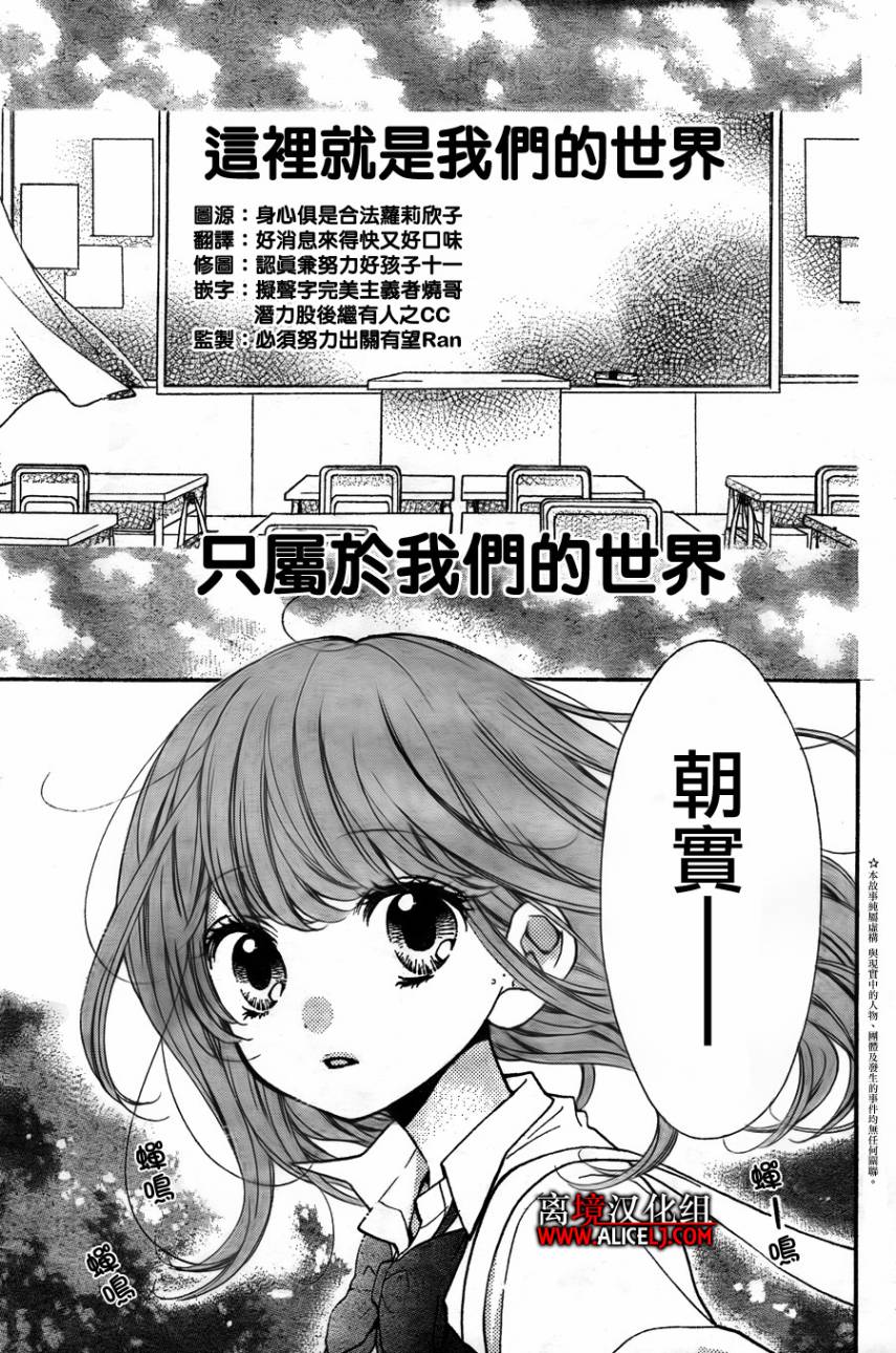 绝叫学级第46话图