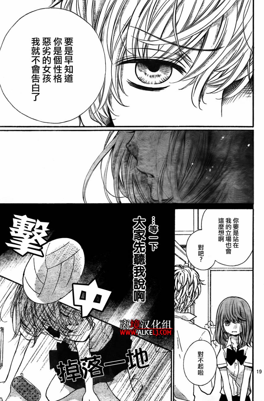 绝叫学级第46话图