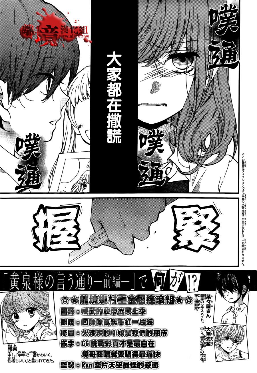 绝叫学级第47话图