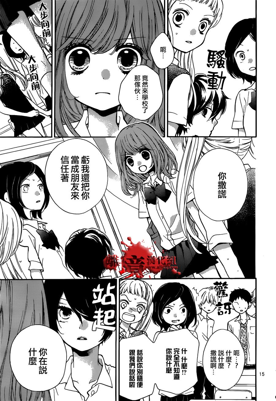 绝叫学级第47话图