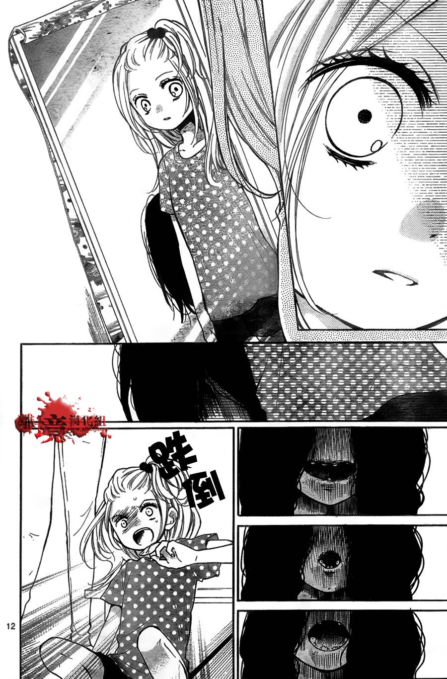 绝叫学级第48话图