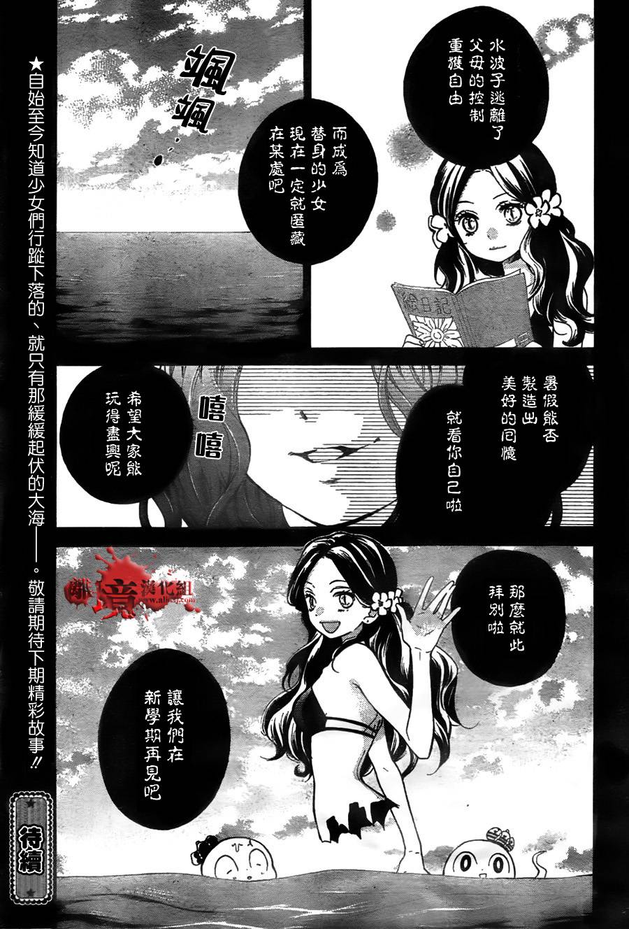 绝叫学级第48话图