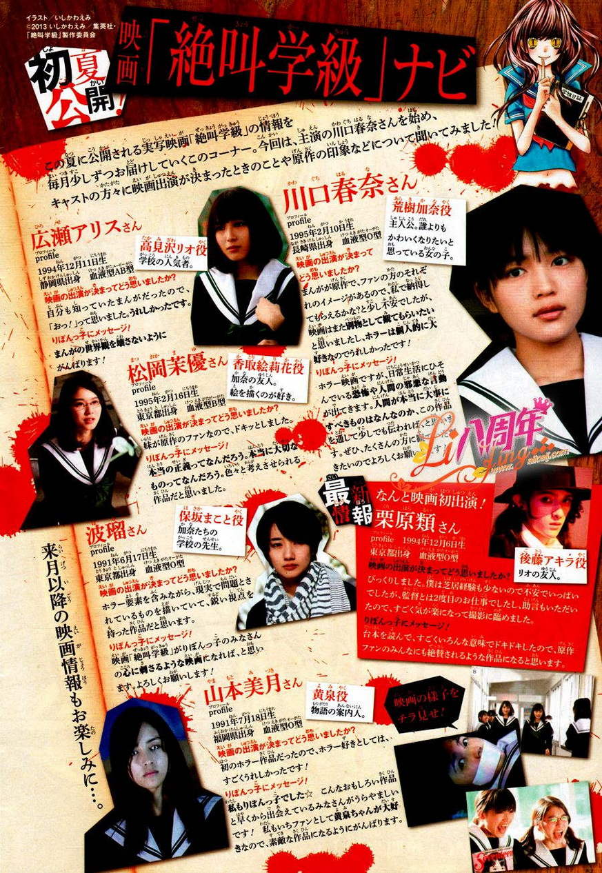 绝叫学级第55话图