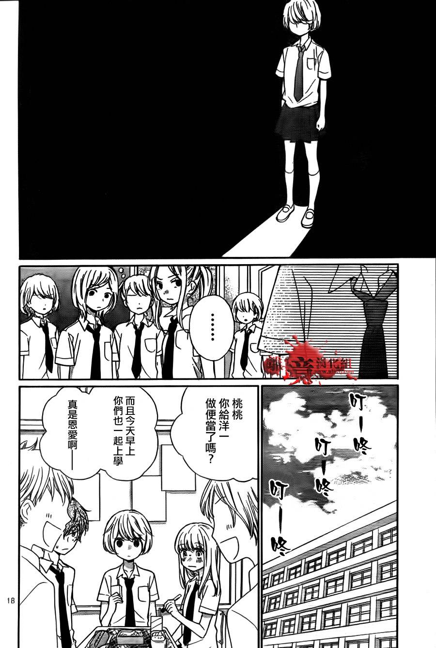 绝叫学级第58话图