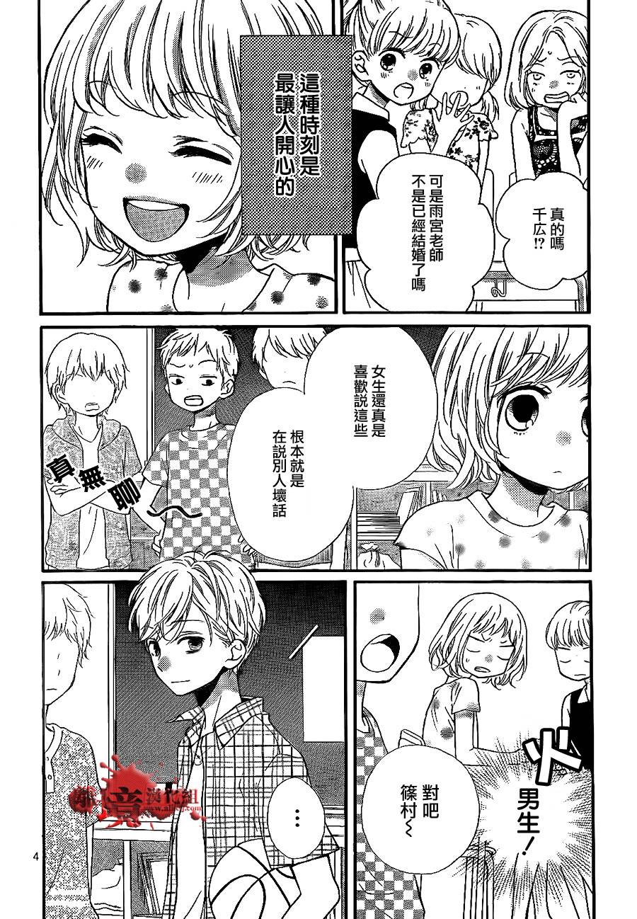 绝叫学级第72话图