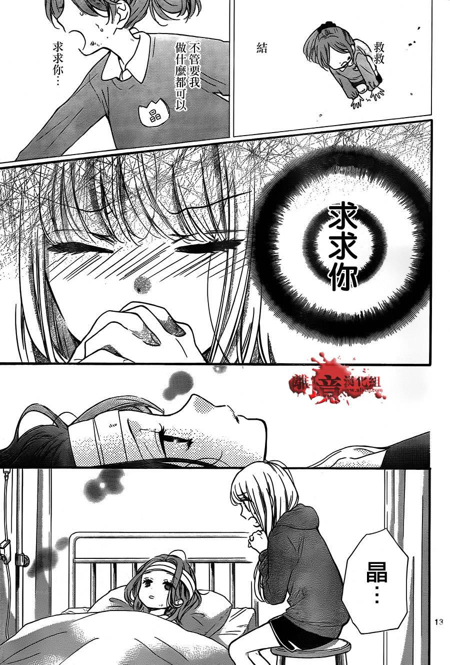 绝叫学级第78话图