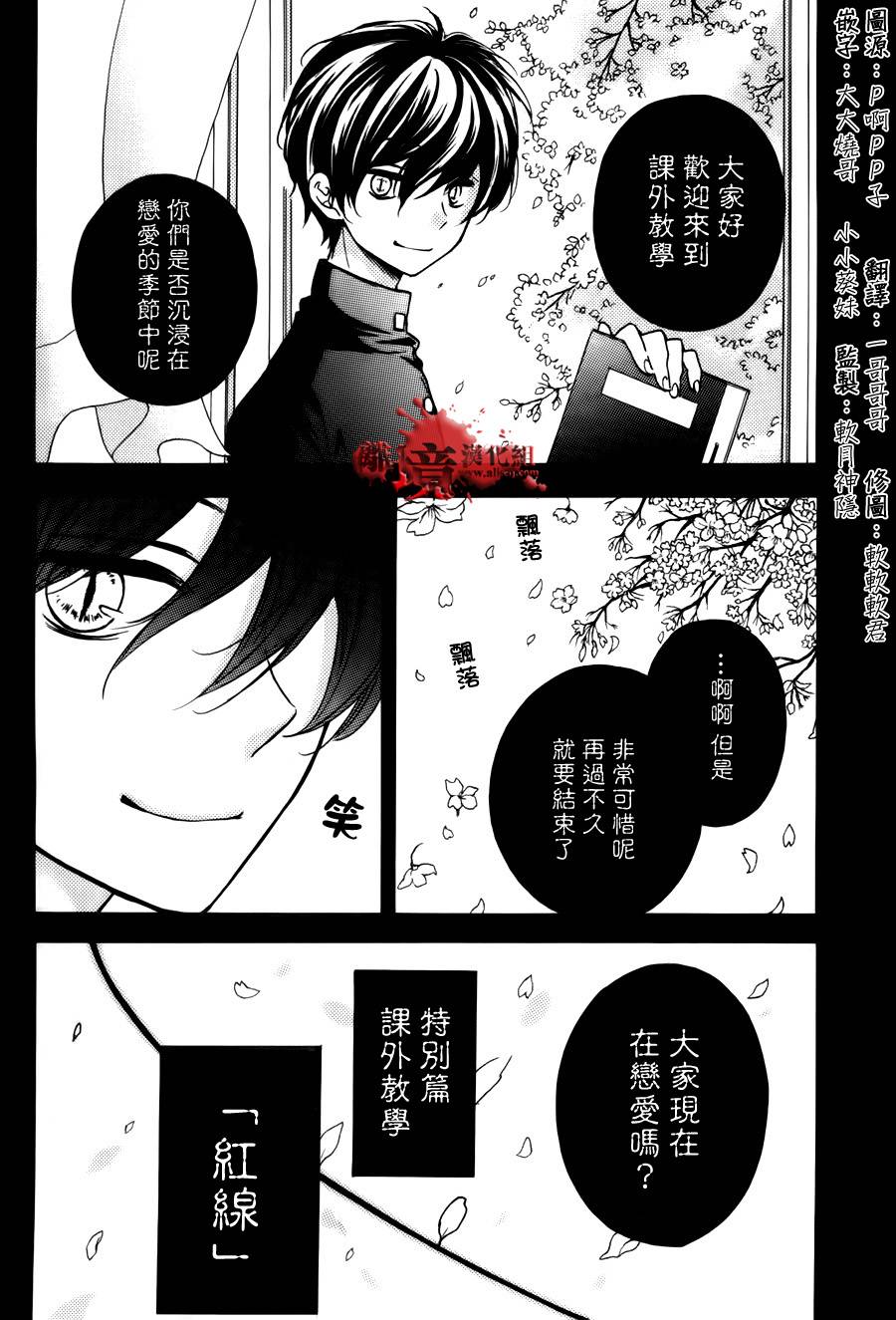 绝叫学级特别10图