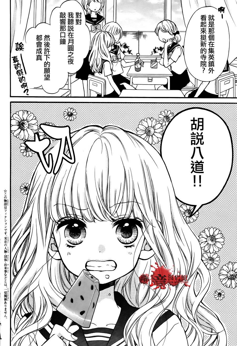 绝叫学级特别12图