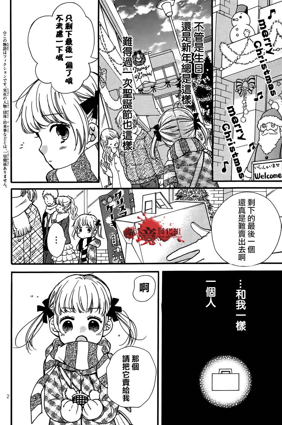 绝叫学级特别13图